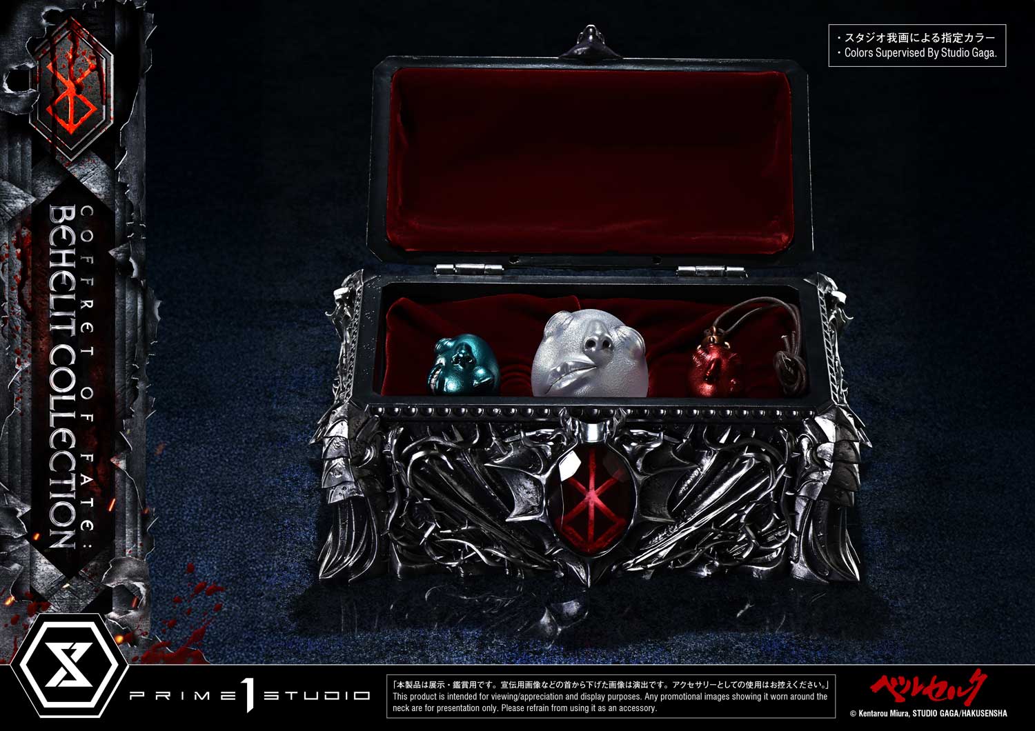 Life Scale Masterline Berserk Coffret of Fate: Behelit Collection
