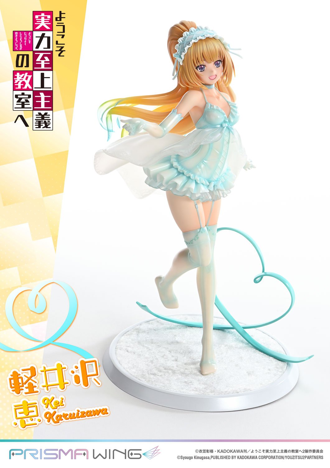 PRISMA WING Classroom of the Elite Kei Karuizawa 1/7 Scale Pre-Painted Figure