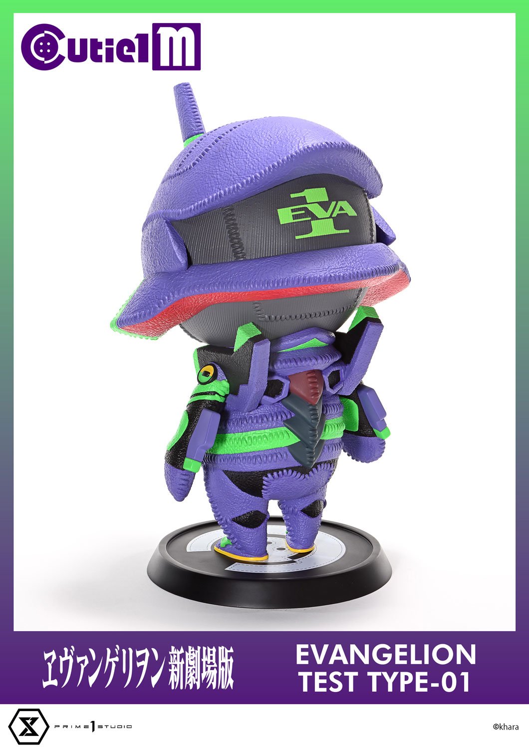 Cutie1 M Evangelion Evangelion Test Type-01