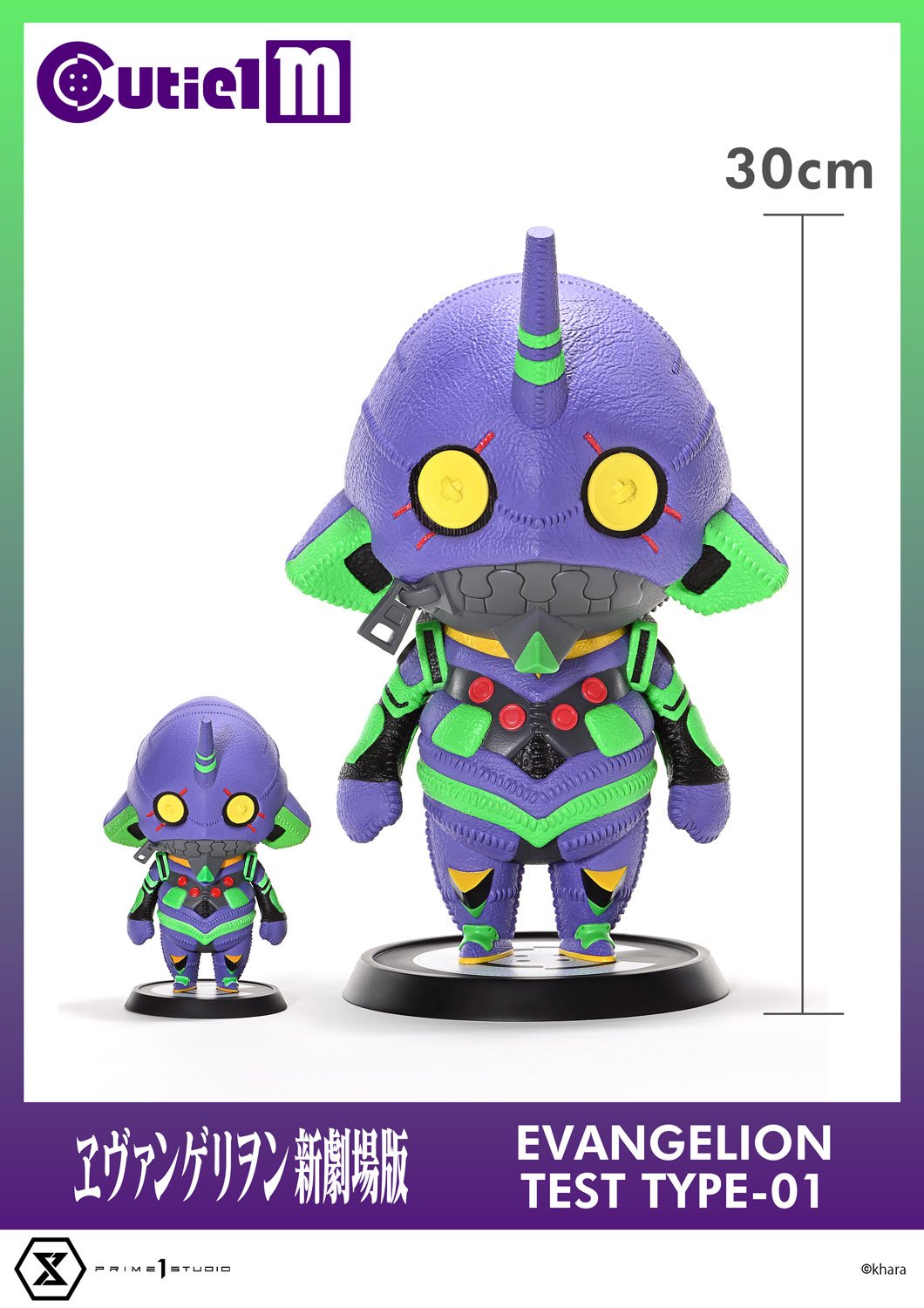 Cutie1 M Evangelion Evangelion Test Type-01