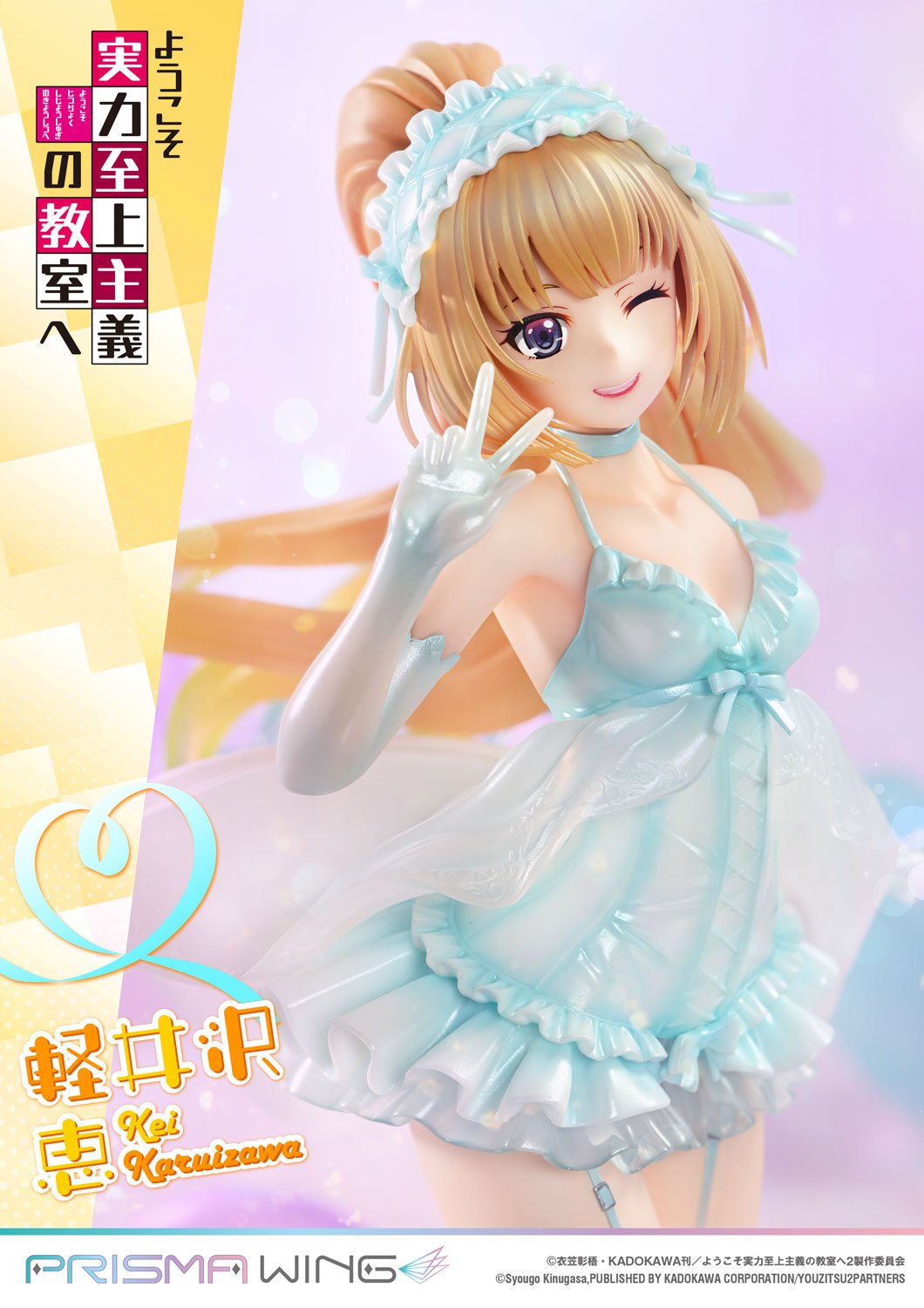 PRISMA WING Classroom of the Elite Kei Karuizawa 1/7 Scale Pre-Painted Figure