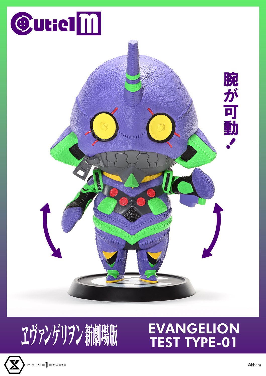 Cutie1 M Evangelion Evangelion Test Type-01