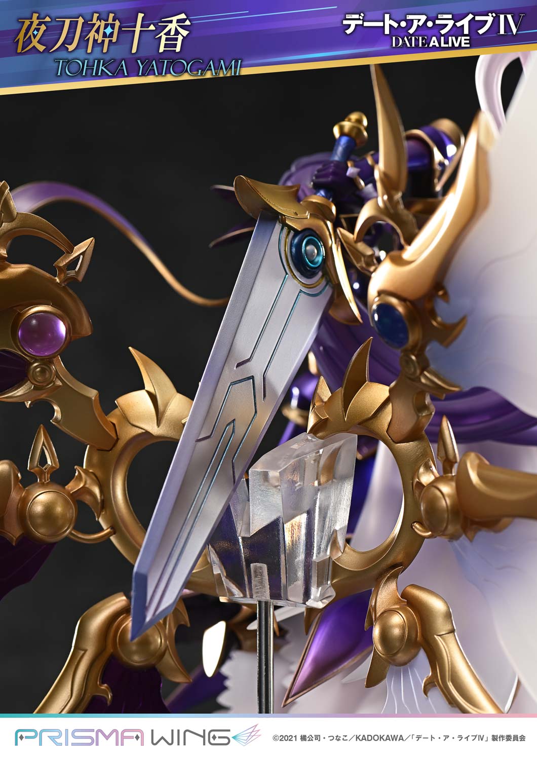 PRISMA WING DATE A LIVE Tohka Yatogami 1/7 Scale Pre-Painted Figure