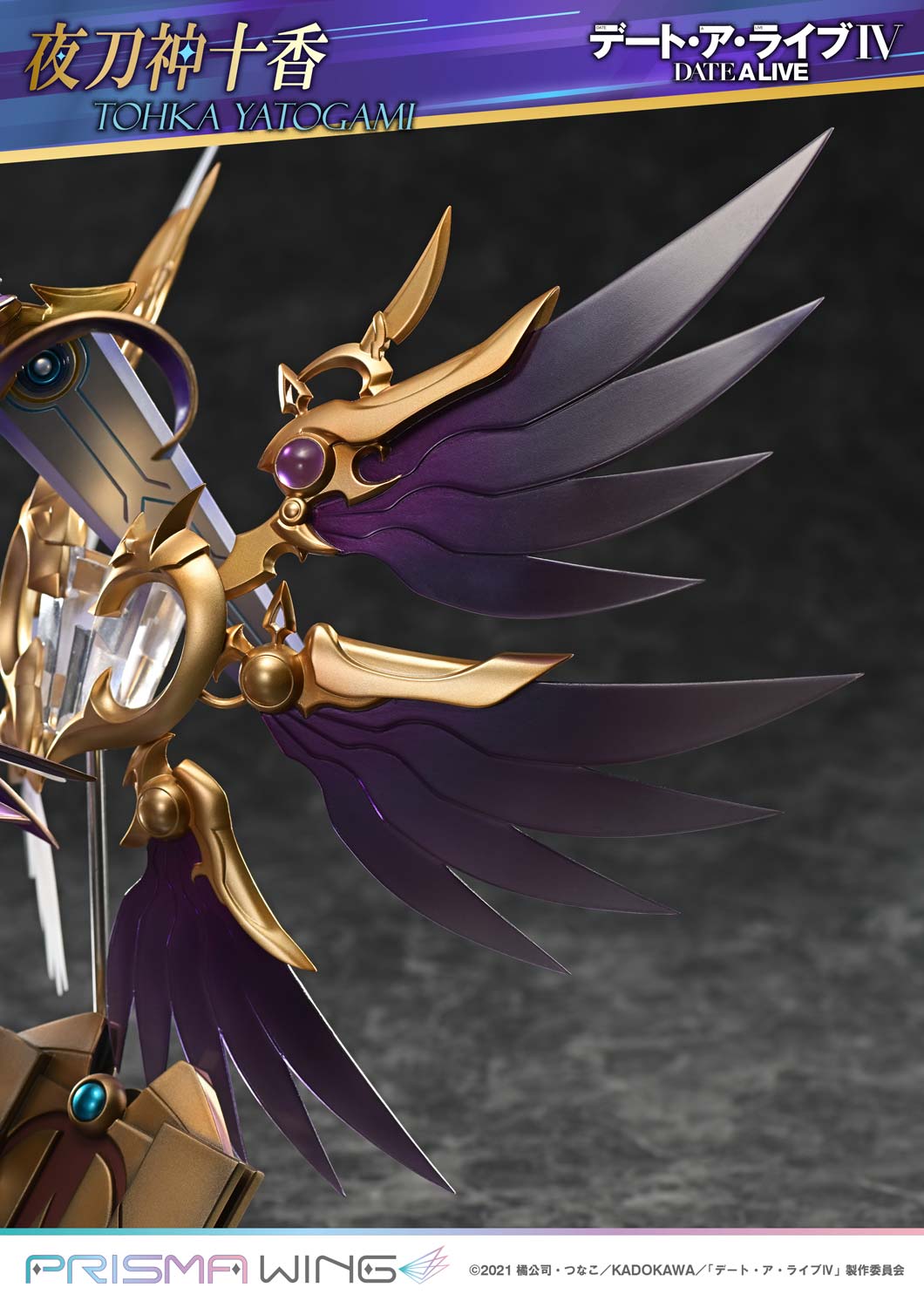 PRISMA WING DATE A LIVE Tohka Yatogami 1/7 Scale Pre-Painted Figure