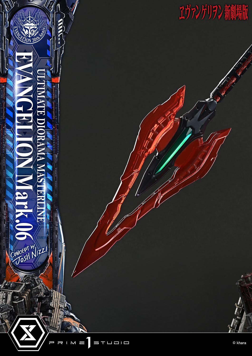Ultimate Diorama Masterline Evangelion EVANGELION Mark.06 (Concept by Josh Nizzi)