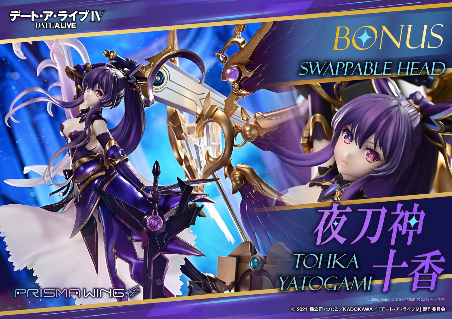 PRISMA WING DATE A LIVE Tohka Yatogami 1/7 Scale Pre-Painted Figure