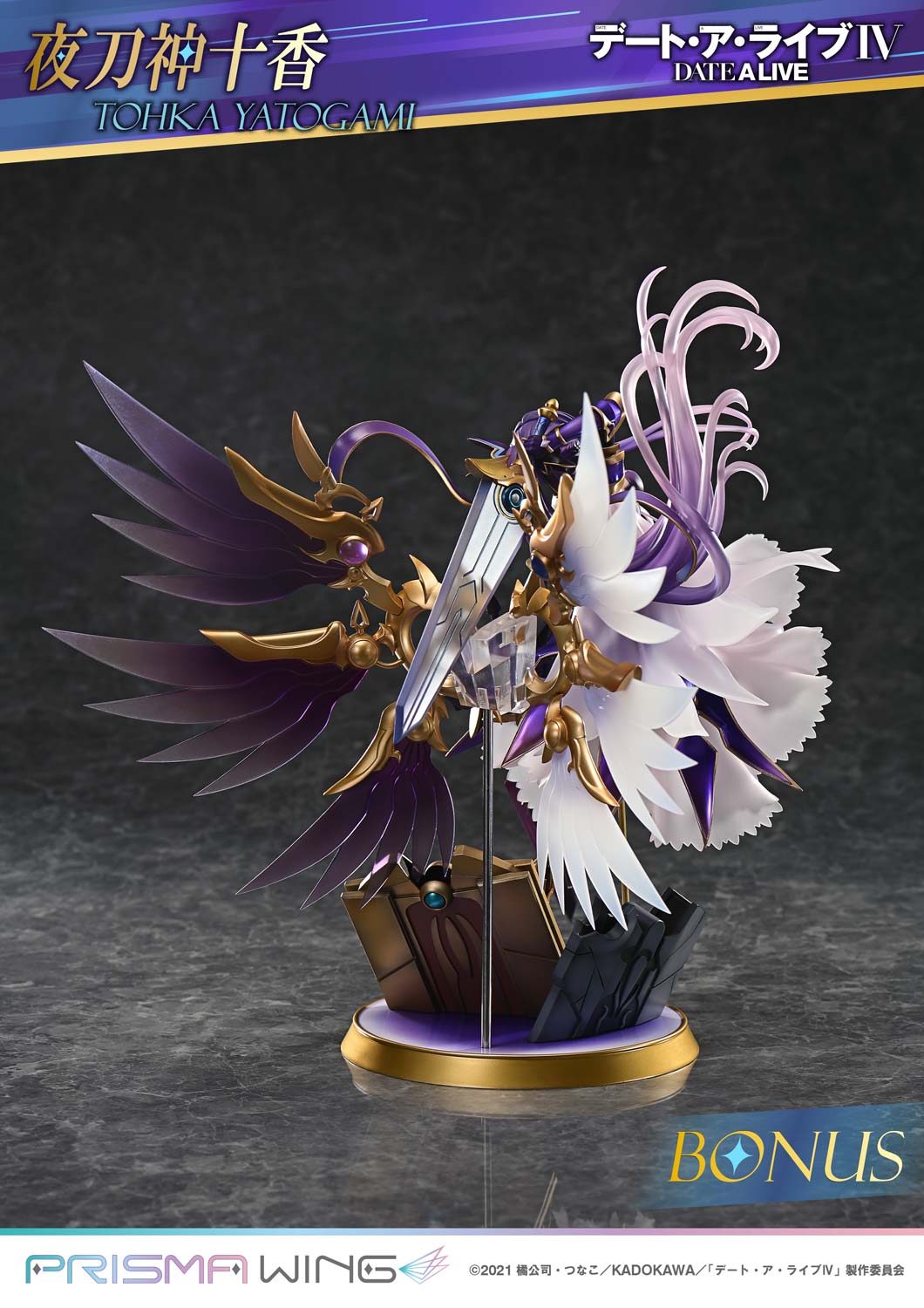 PRISMA WING DATE A LIVE Tohka Yatogami 1/7 Scale Pre-Painted Figure