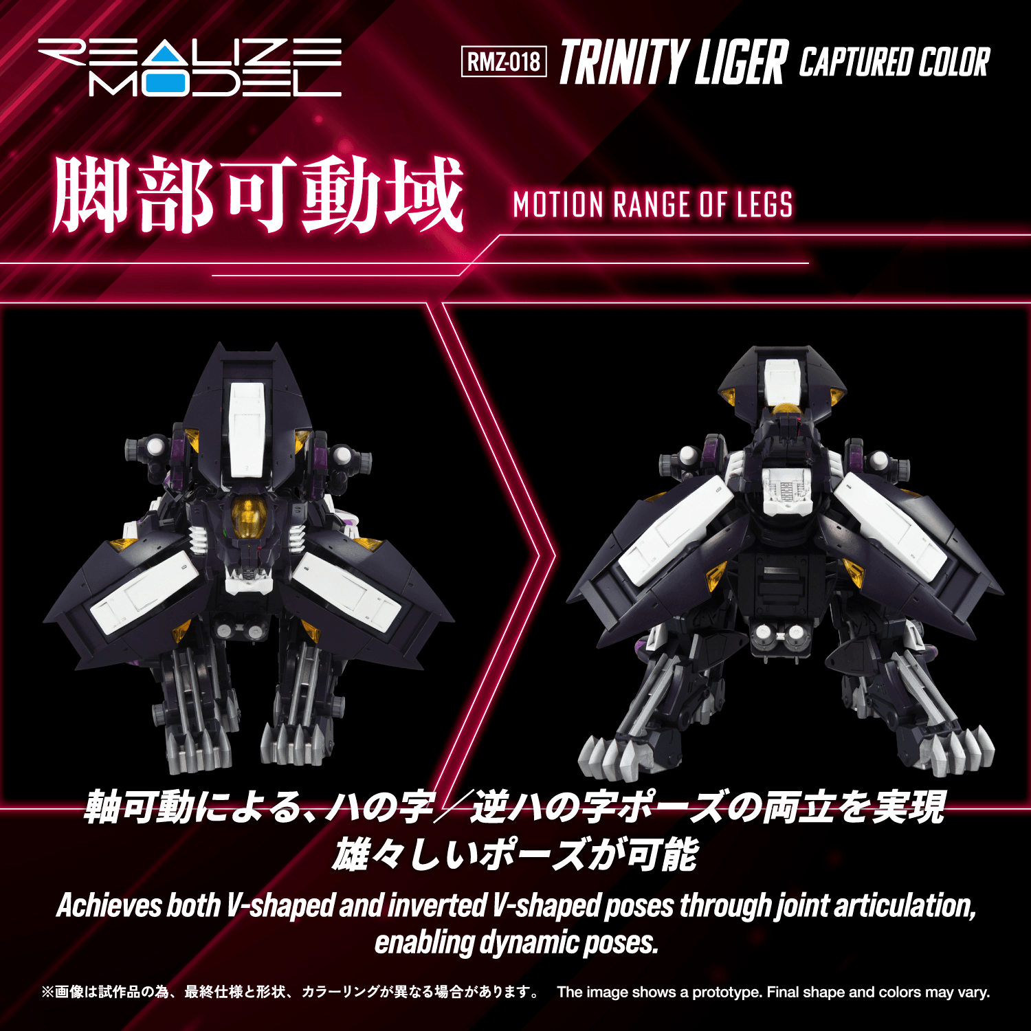 RMZ-018 TRINITY LIGER CAPTURED COLOR | 4904810073970