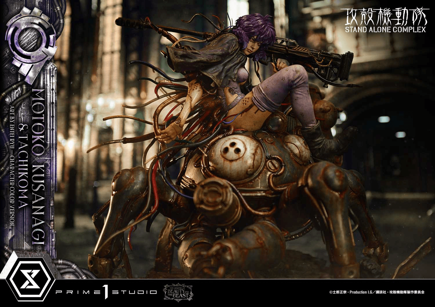 The Legend of Beauty and the Beast GHOST IN THE SHELL STAND ALONE COMPLEX Motoko Kusanagi & Tachikoma Art by Entei Ryu Character color | 4582647123909