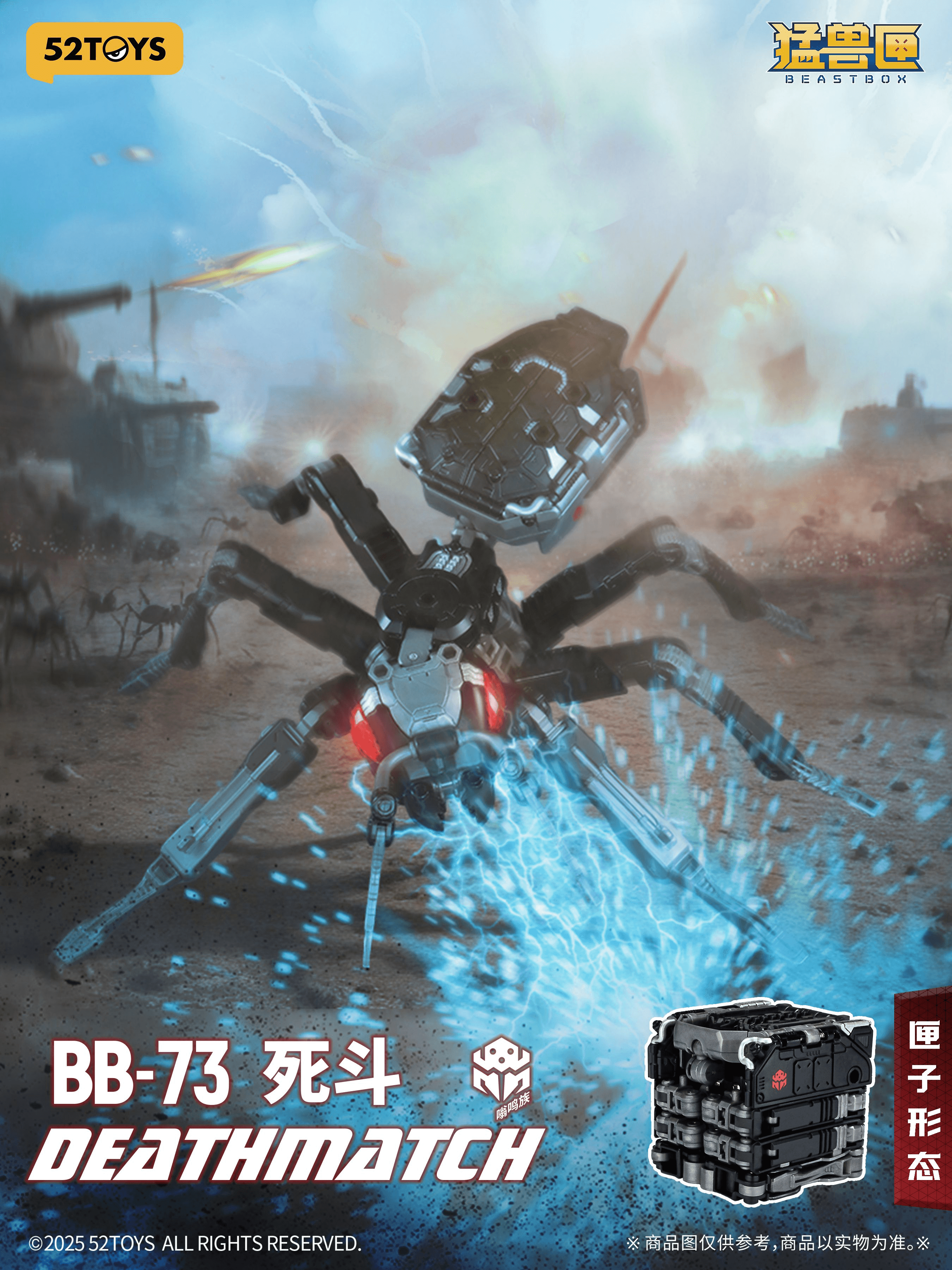 BB-73 DEATHMATCH | 6958985074414