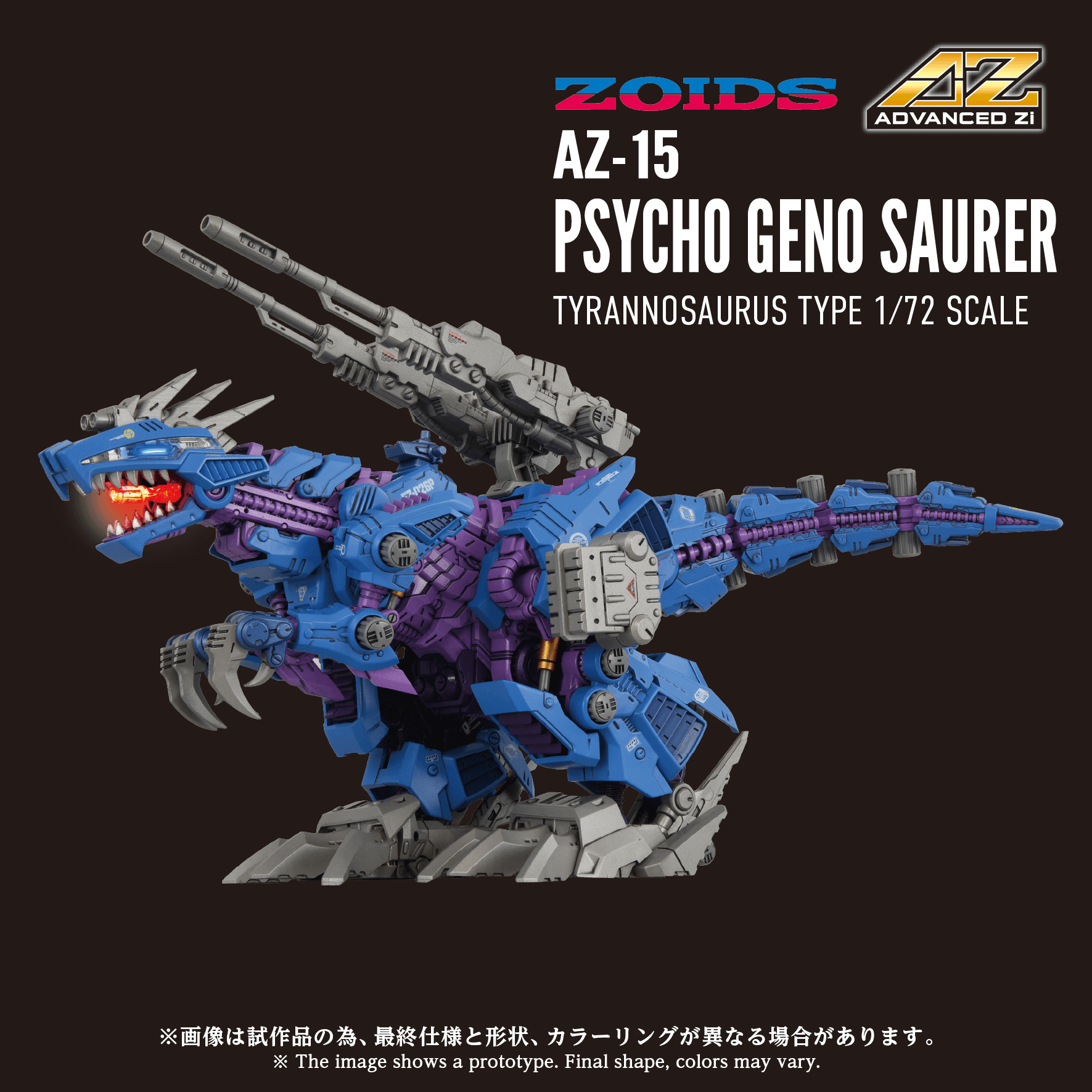 AZ-15 PSYCHO GENO SAURER | 4904810070696