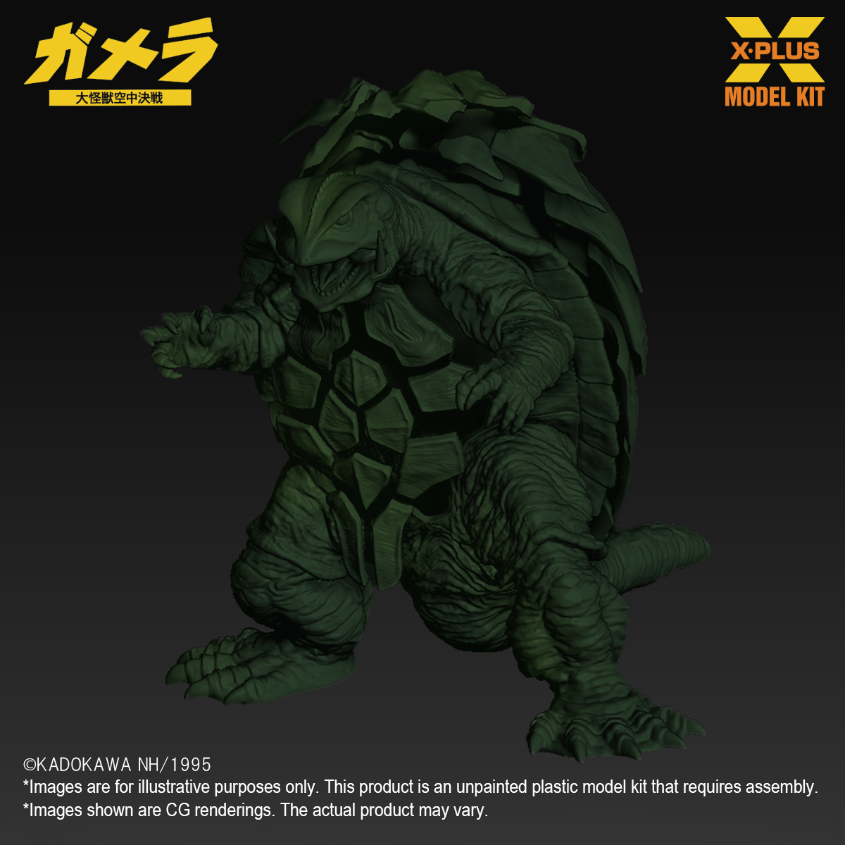 Gamera(1995) Plastic Model Kit