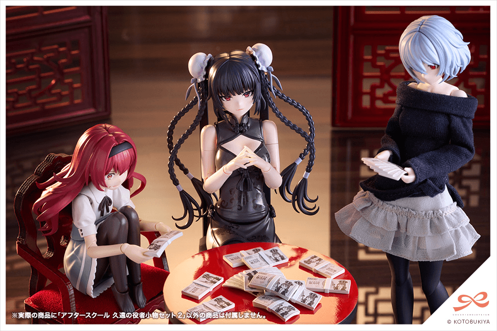 AFTER SCHOOL KUON'S ACTOR PROP SET 2
