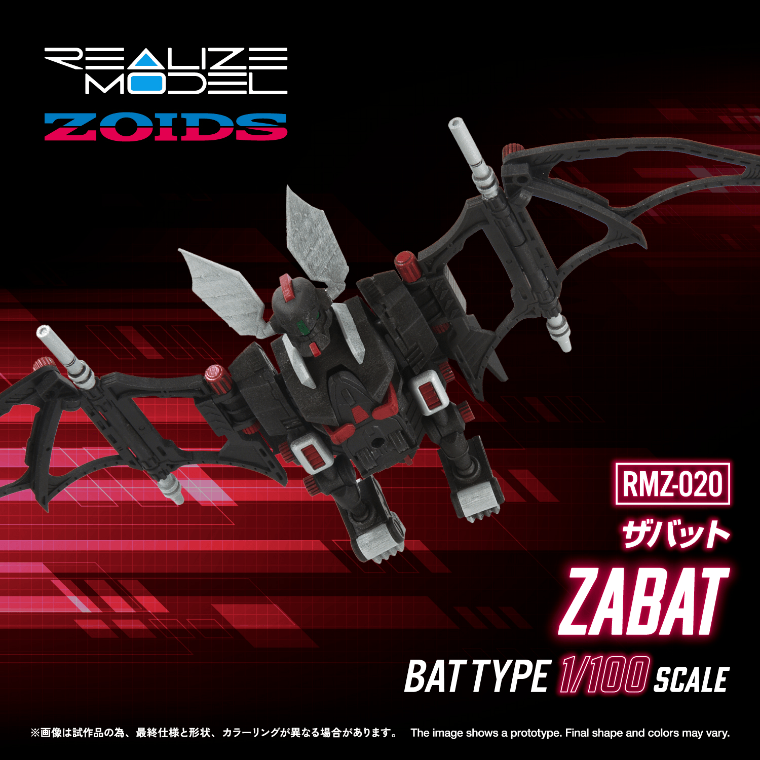 RMZ-020 ZABAT | 4904810086895