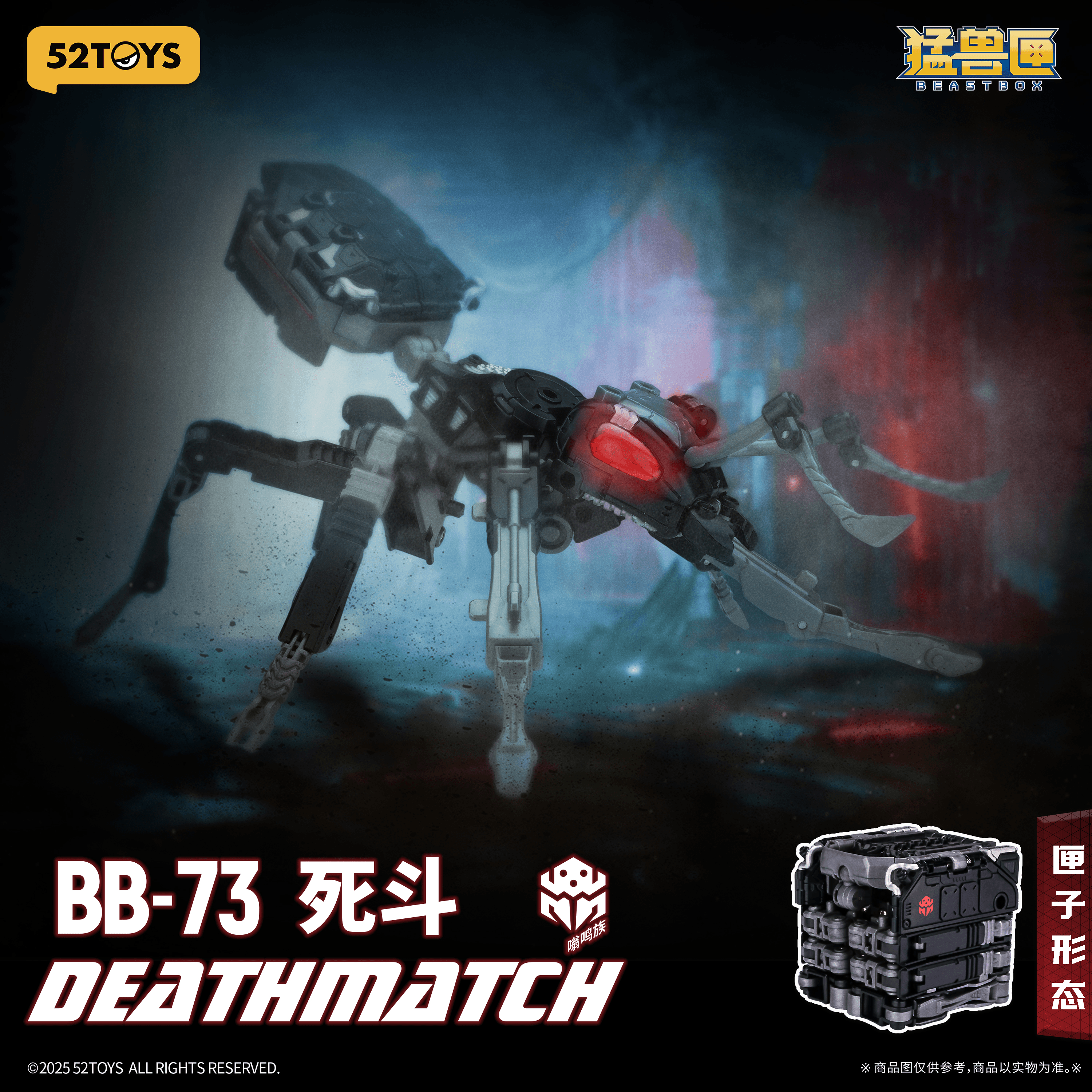 BB-73 DEATHMATCH | 6958985074414