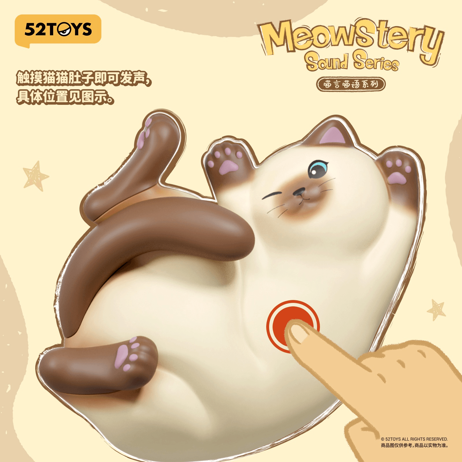 Meowstery Sound Series (Box of 6)