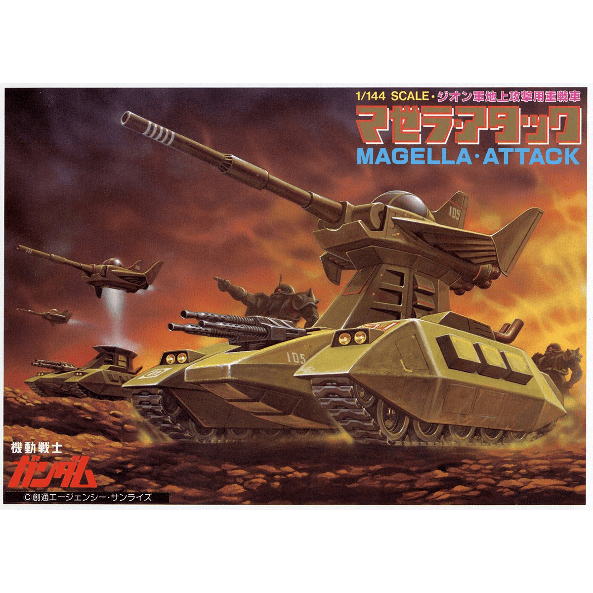 1/144 Magella Attack | 4573102631138