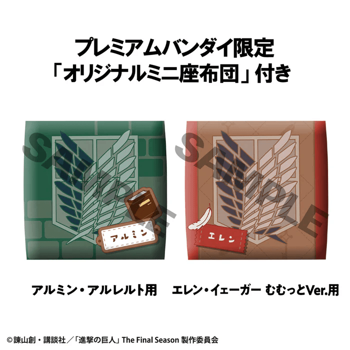 Lookup Attack on Titan Armin Arlert & Ellen Jaeger Grumpy Ver. set【with gift】 | 4535123850066