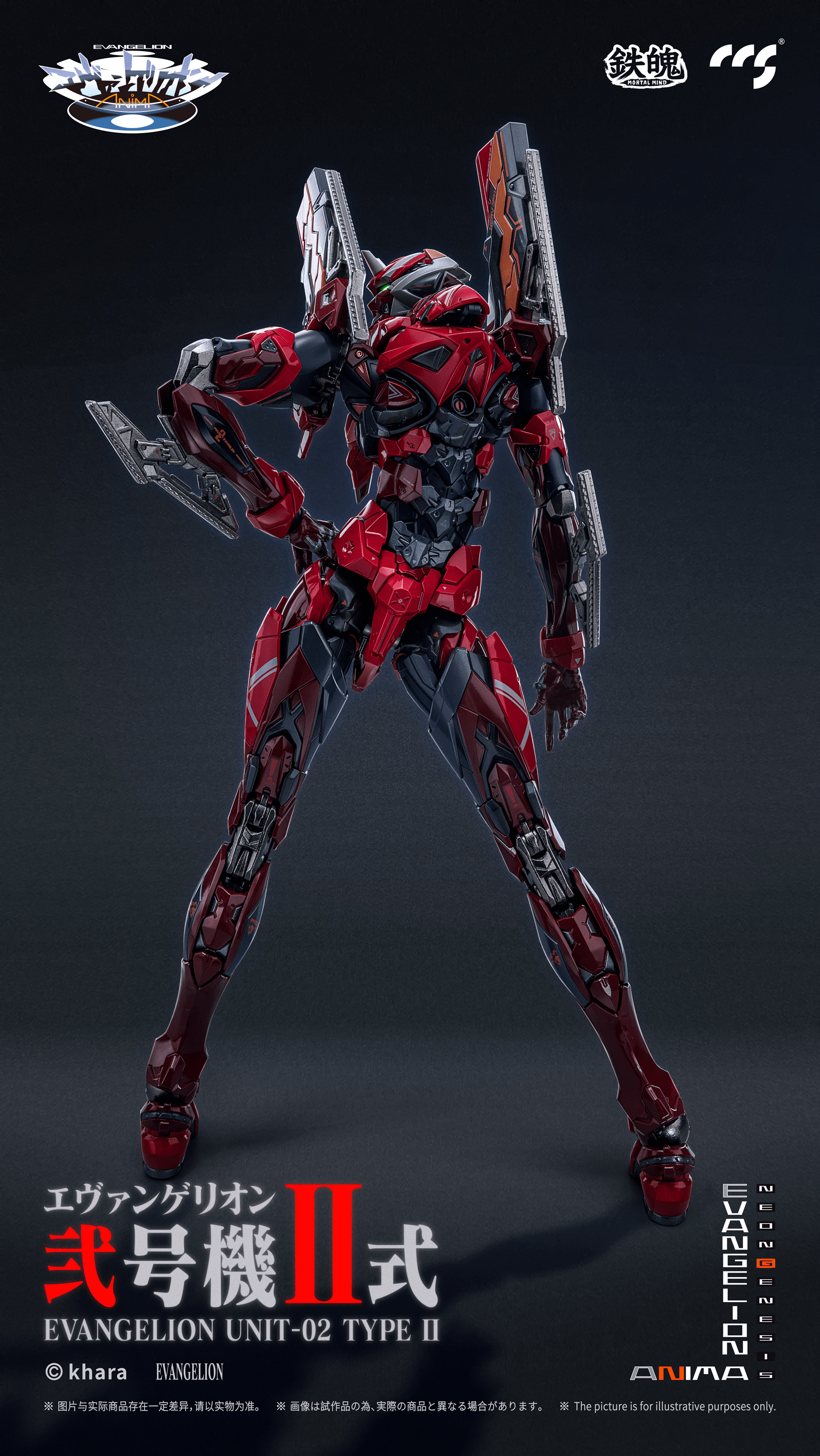 CCS EVANGELION Unit-02 Type II | 6971095070695