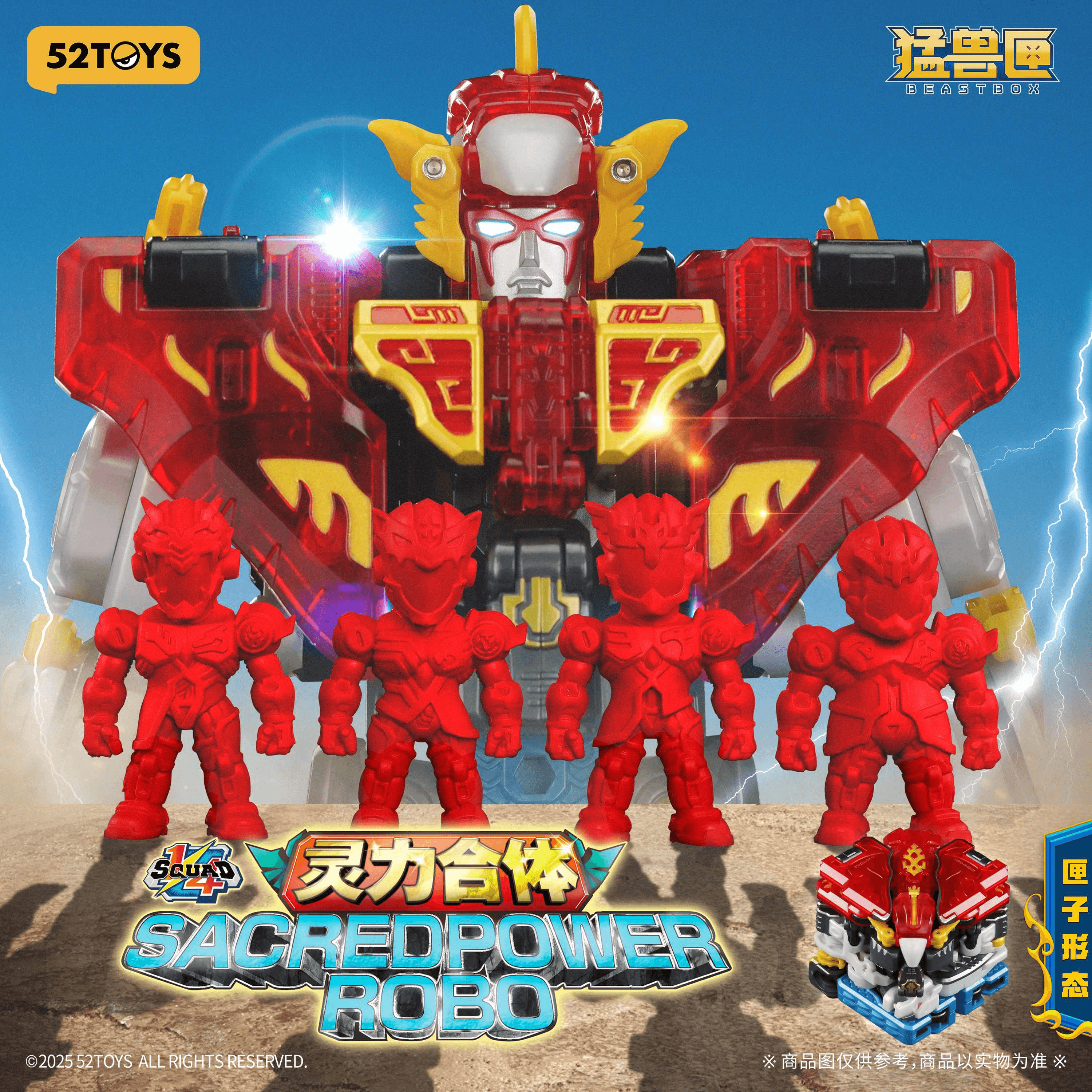 1/4 SQUAD SACREDPOWER ROBO | 6958985017527