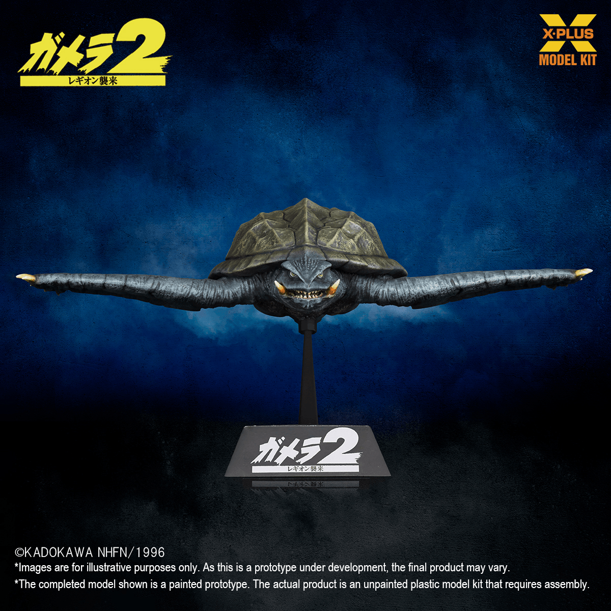 Gamera(1996) Flying Form Plastic Model Kit
