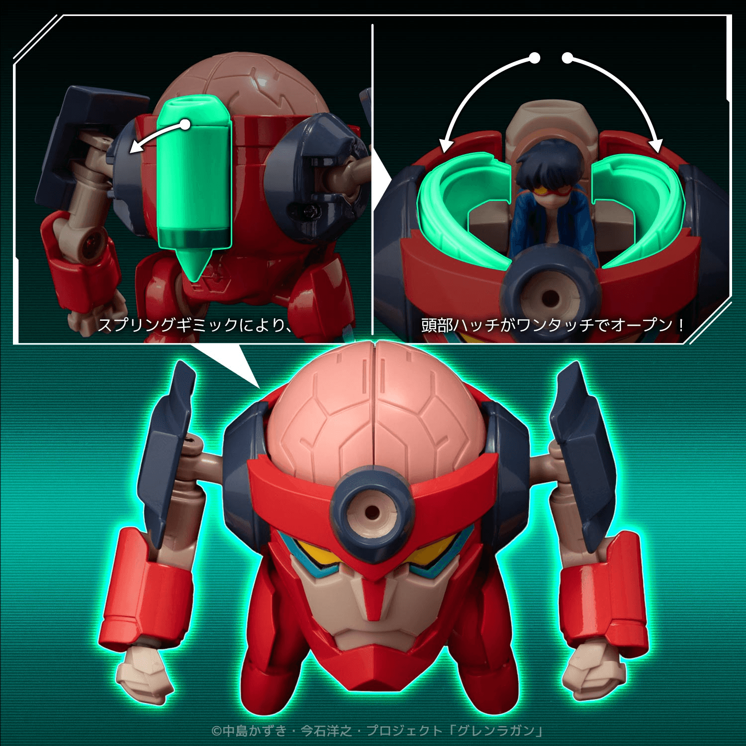 METAL COMPACT LAGANN (Standard) | 4571335885069