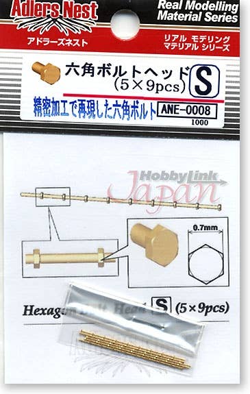 Adlers Nest Hexagon Bolt Head 0.7mm, S, Brass (45 pcs) | 4582278200116