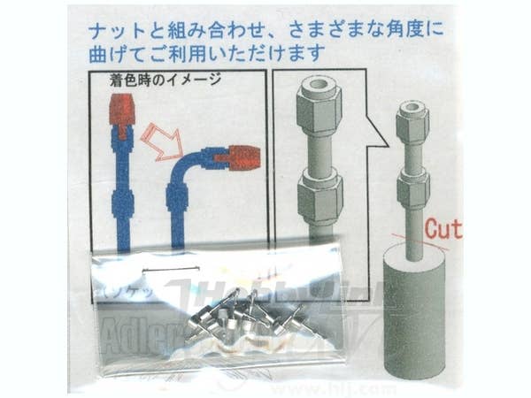 Adlers Nest Hose End Nut for Super Ultrafine 0.4mm Lead Wire (10 pcs) | 4582278203445