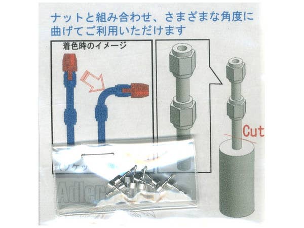 Adlers Nest Hose End Nut for Super Ultrafine 0.4mm Lead Wire (10 pcs) | 4582278203445