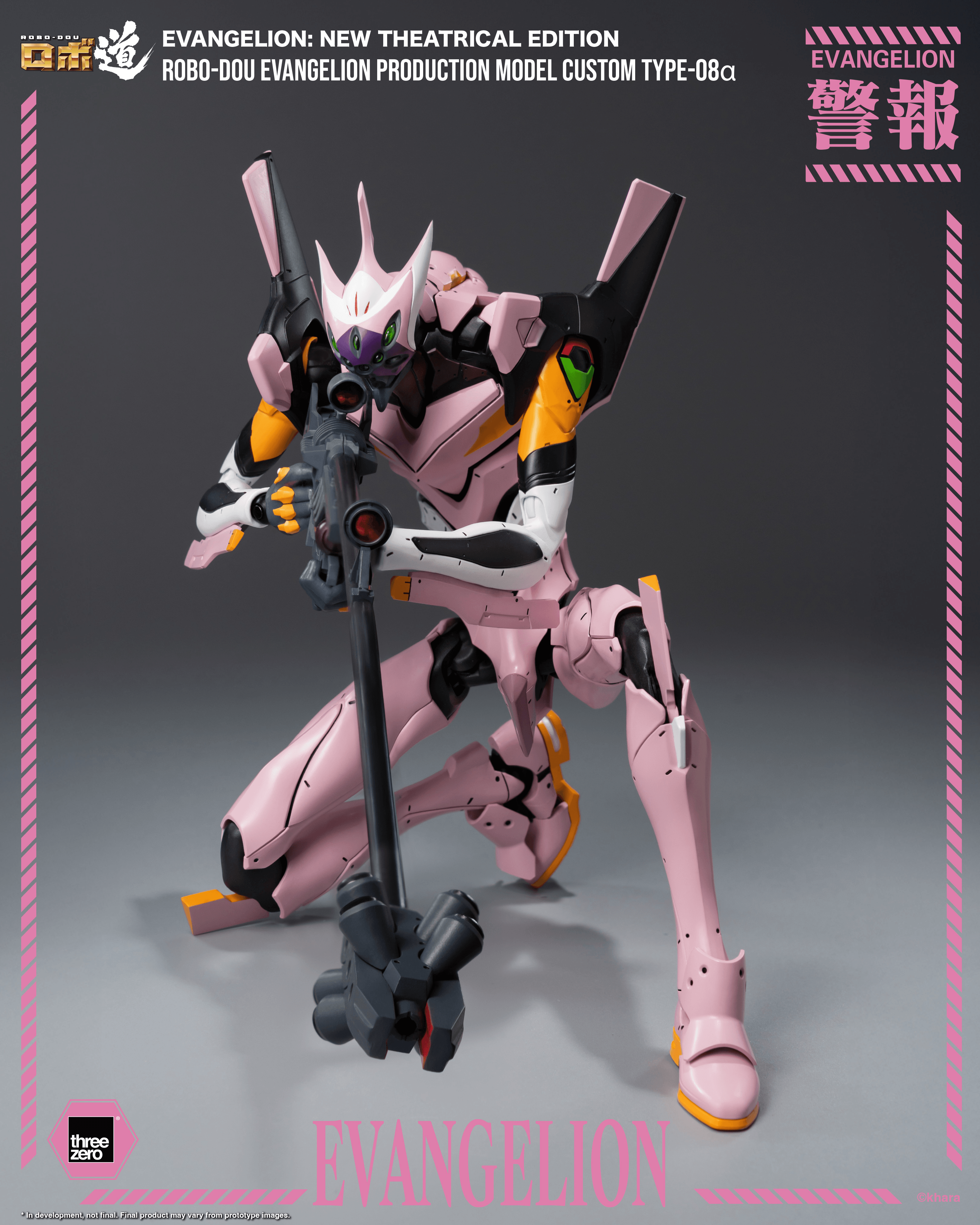 Evangelion: New Theatrical Edition - ROBO-DOU Evangelion Production Model Custom Type-08α