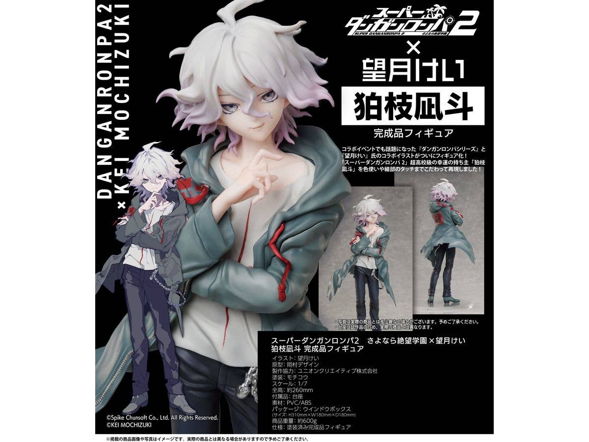 ANIPLEX Danganronpa 2: Goodbye Despair × Kei Mochizuki Nagito Komaeda | 4580691309218