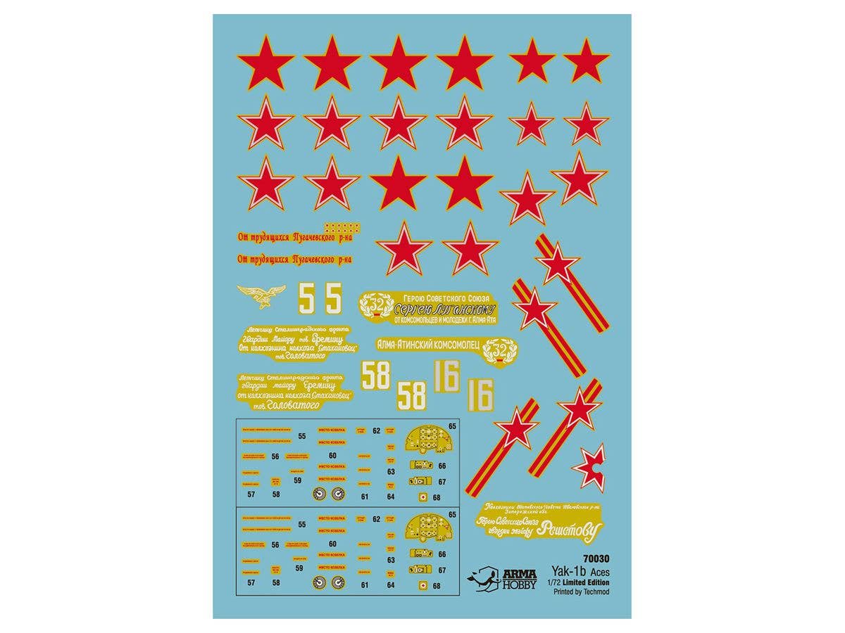 Arma Hobby 1/72 Yak-1B Aces Limited Edition | 5902734373250
