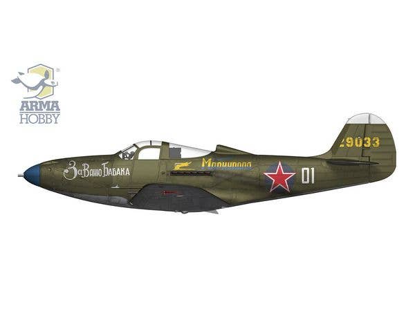 Arma Hobby 1/72 P-39N Airacobra | 5902734373489