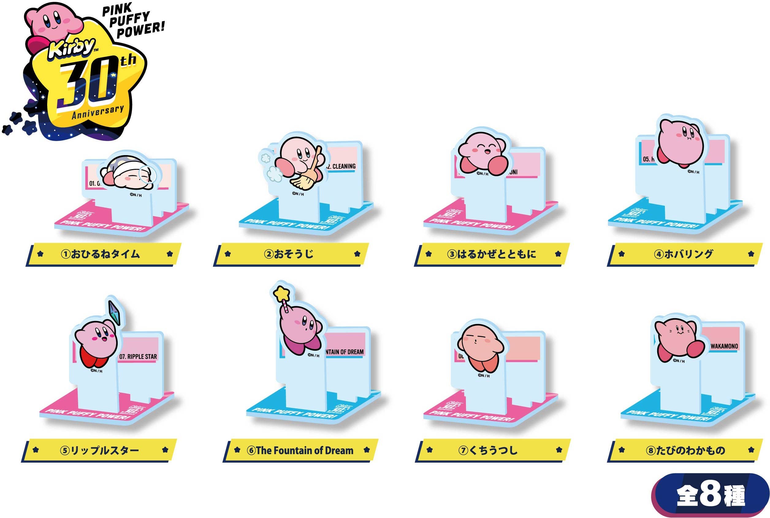 Ensky Acrylic Collection Kirby 30th Anniversary Acrylic Stand Collection Vol 2 "Kirby", Box of 8 | 4970381487683