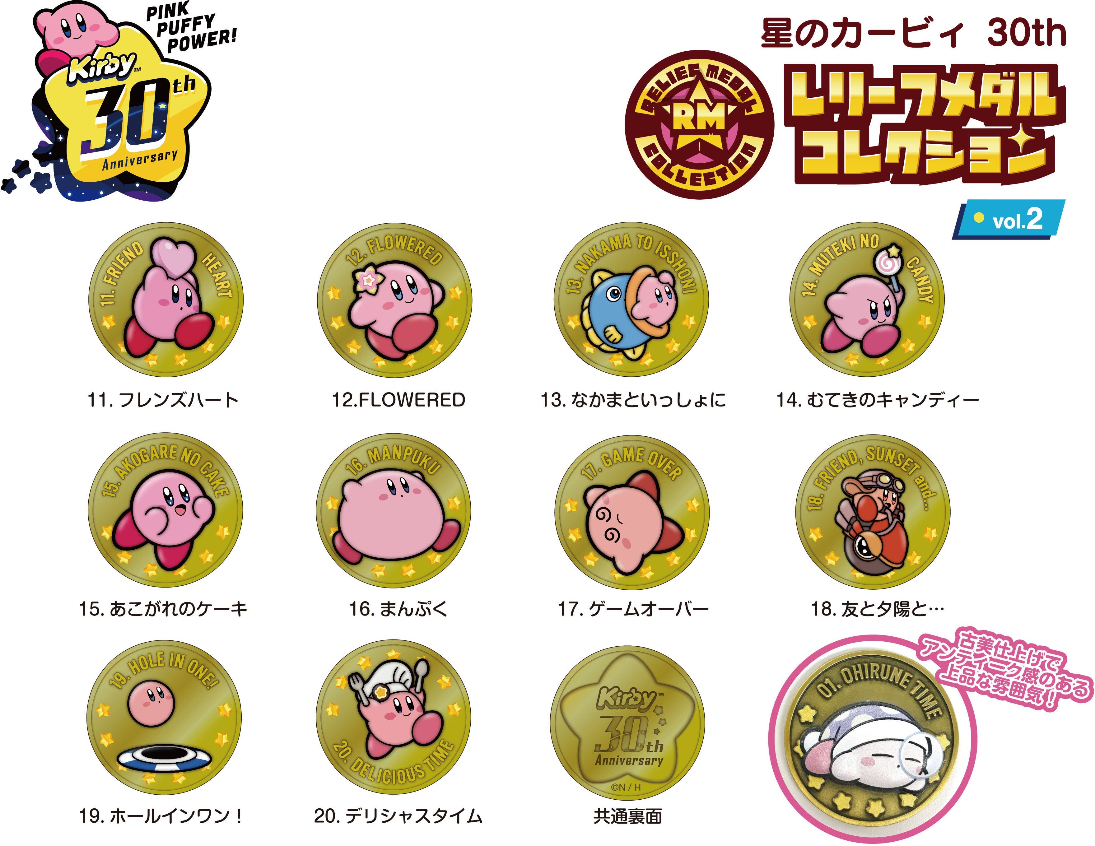 Ensky Medal Collection Kirby 30th Anniversary Relief Medal Collection Vol 2 "Kirby", Box of 10 | 4970381487843