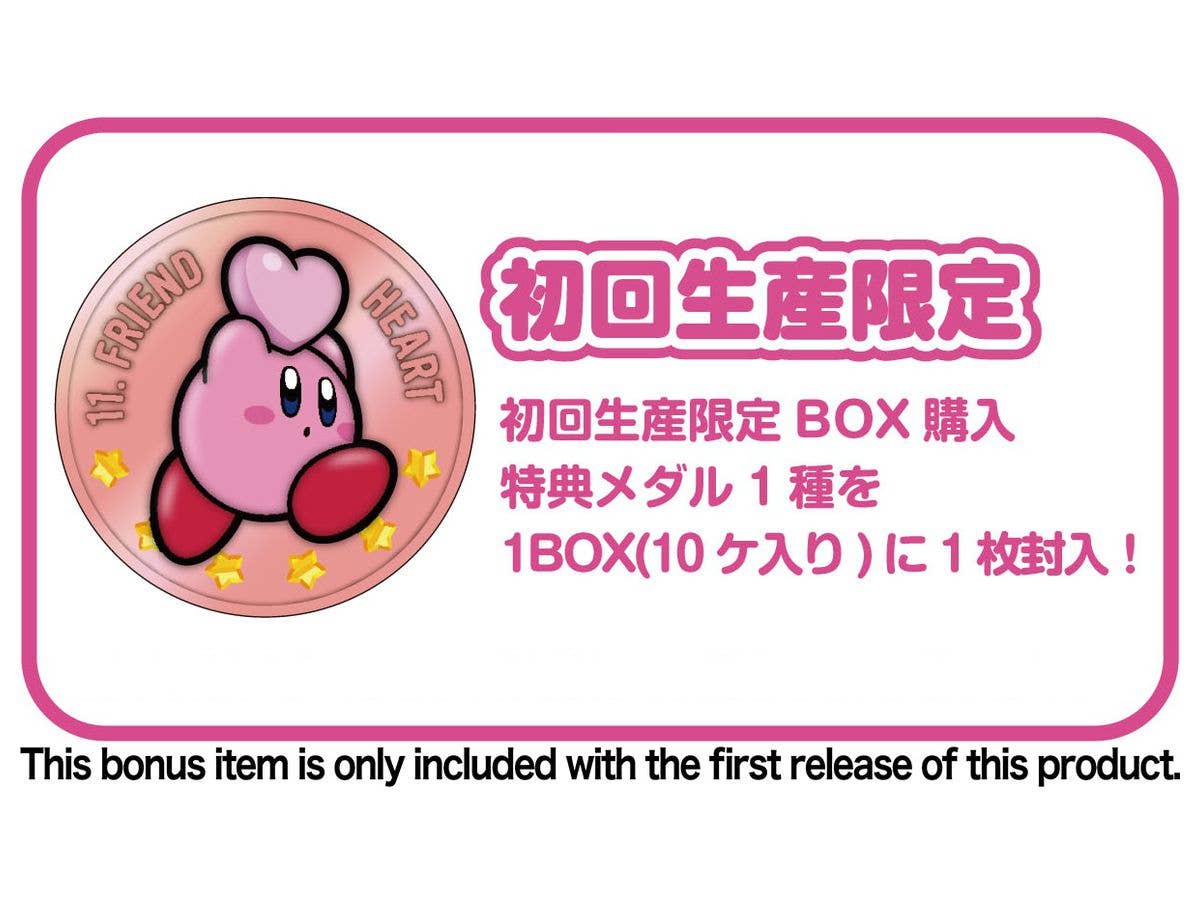 Ensky Medal Collection Kirby 30th Anniversary Relief Medal Collection Vol 2 "Kirby", Box of 10 | 4970381487843