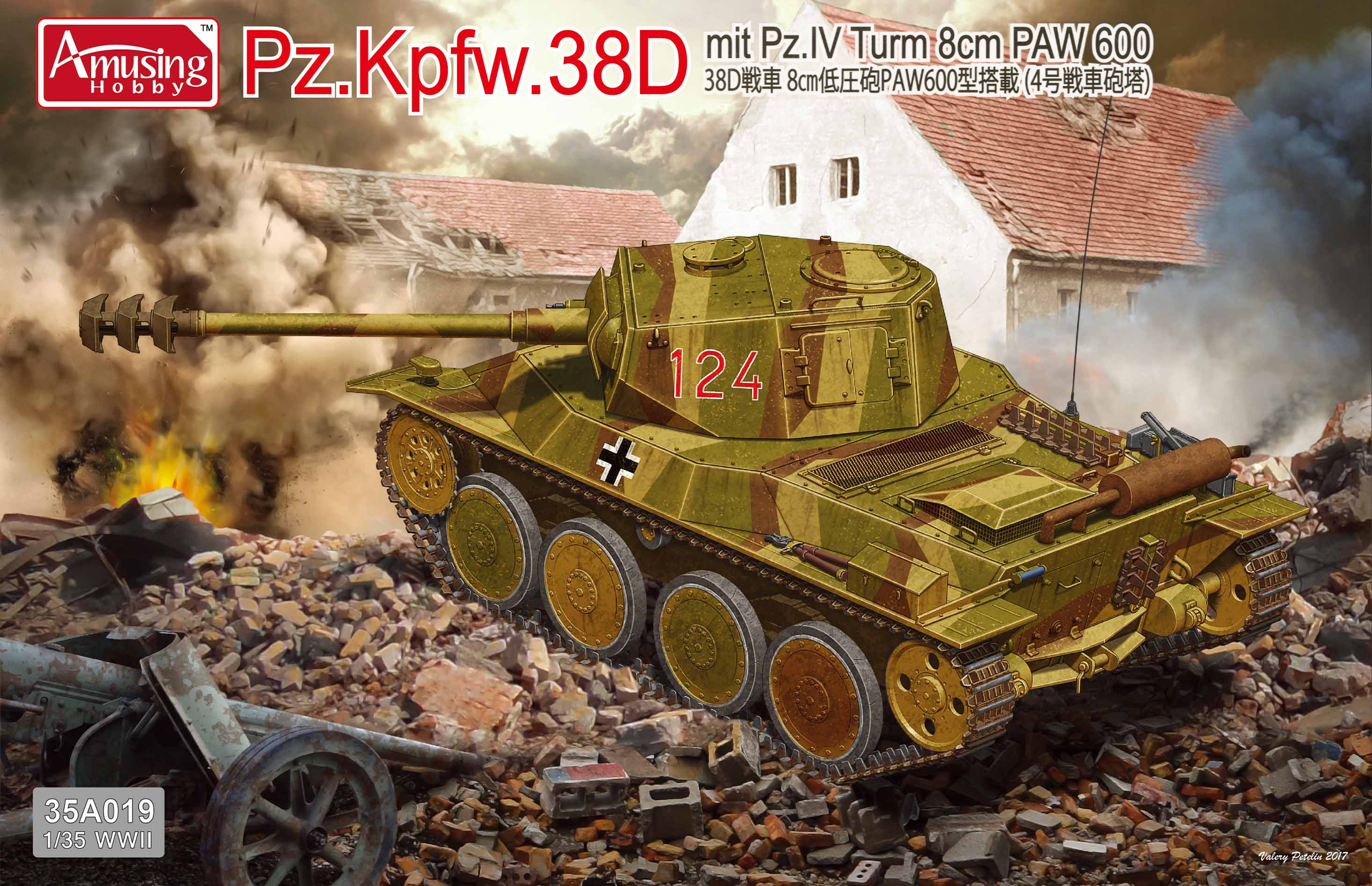 Amusing Hobby 1/35 Pz.Kpfw.38D | 6954248835198