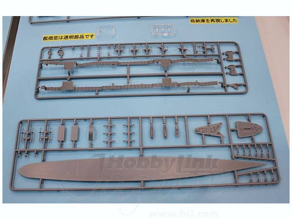 Aoshima 1/700 I.J.N. Aircraft Carrier Unryu SP | 4905083000939