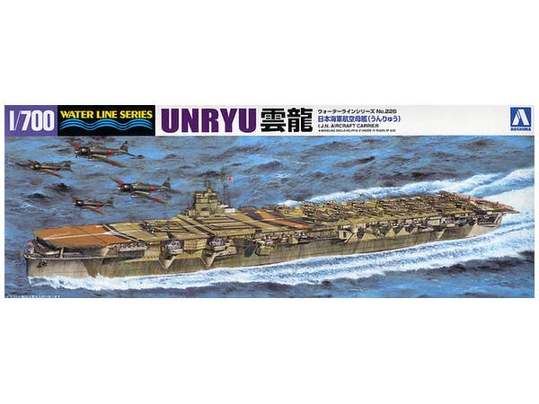 Aoshima 1/700 IJN Aircraft Carrier UNRYU | 4905083000991