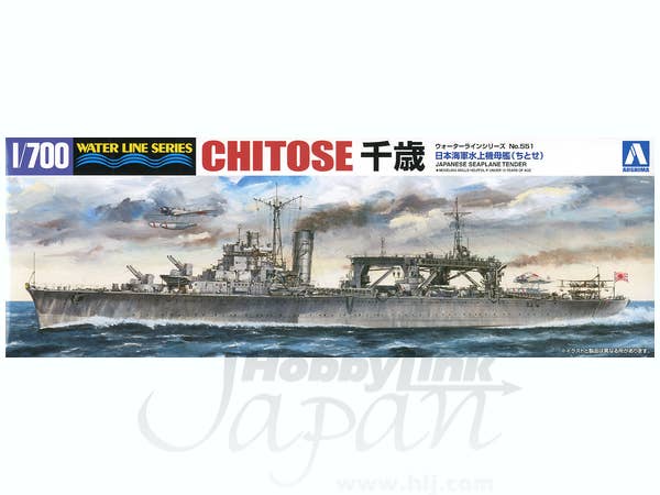 Aoshima 1/700 IJN Seaplane Carrier CHITOSE | 4905083001233