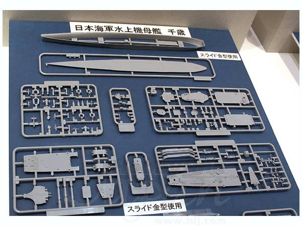 Aoshima 1/700 IJN Seaplane Carrier CHITOSE | 4905083001233