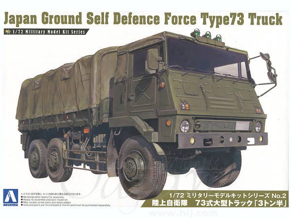 Aoshima 1/72 JGSDF Type 73 Truck | 4905083002346