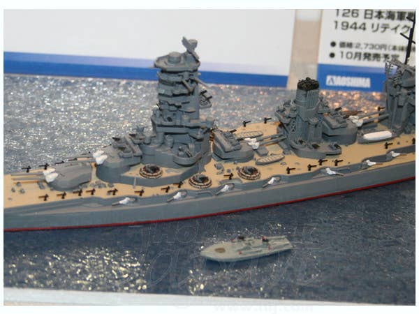 Aoshima 1/700 IJN Battleship YAMASHIRO RETAKE | 4905083002513