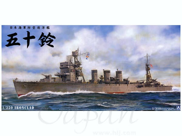 Aoshima 1/350 IJN A.A. Cruiser ISUZU | 4905083002872