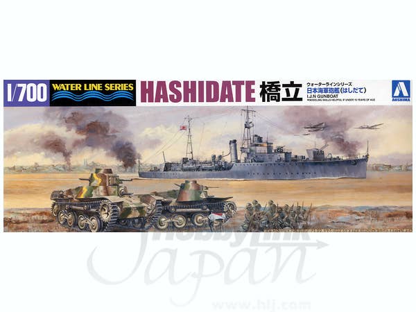 Aoshima 1/700 IJN Gunboat HASHIDATE | 4905083003657