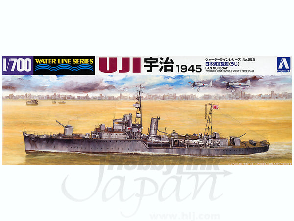 Aoshima 1/700 IJN Gunboat UJI | 4905083003695