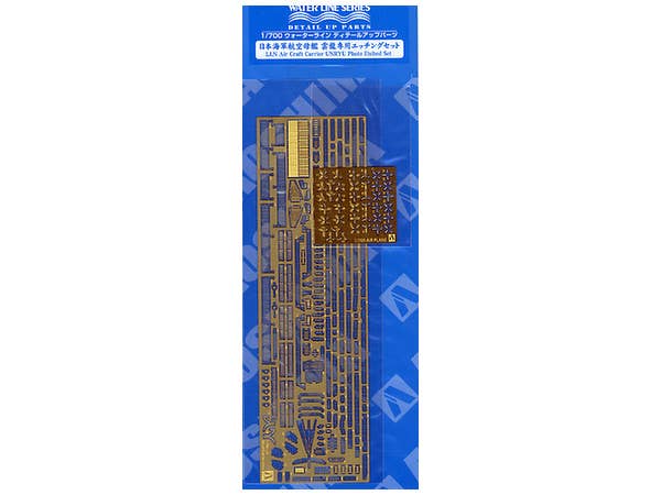 Aoshima 1/700 IJN Aircraft Carrier UNRYU Photoetched Set | 4905083003992