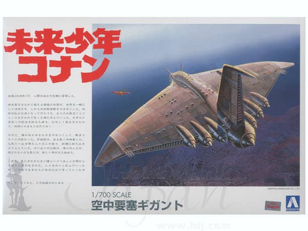Aoshima 1/700 FUTURE BOY CONAN GIGANT | 4905083004326