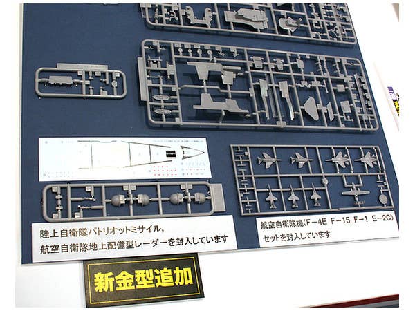 Aoshima 1/700 JMSDF AEGIS ESCORT SHIP ASHIGARA | 4905083004722