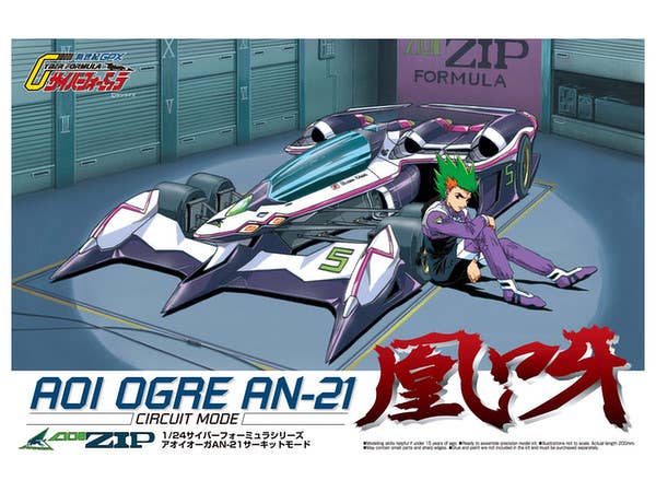 Aoshima 1/24 Aoi Ogre AN-21 Circuit Mode | 4905083005712